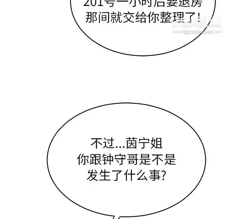 漫画《致命的你》第95话第61张图