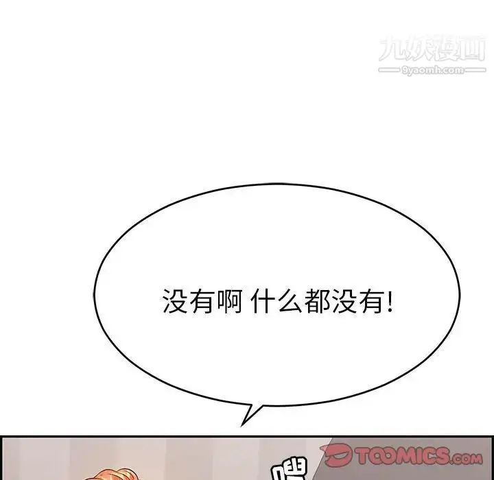漫画《致命的你》第95话第63张图