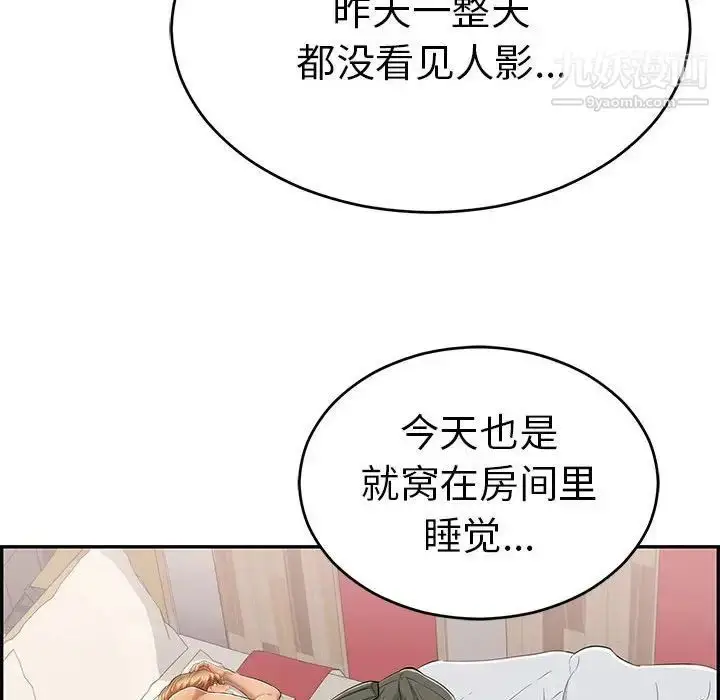 漫画《致命的你》第95话第67张图