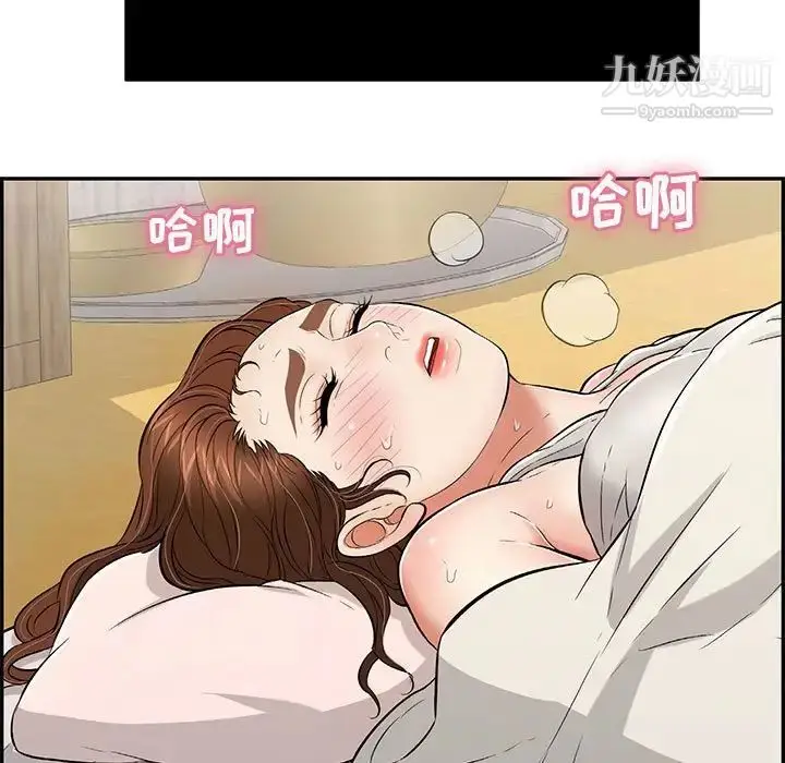 漫画《致命的你》第95话第7张图