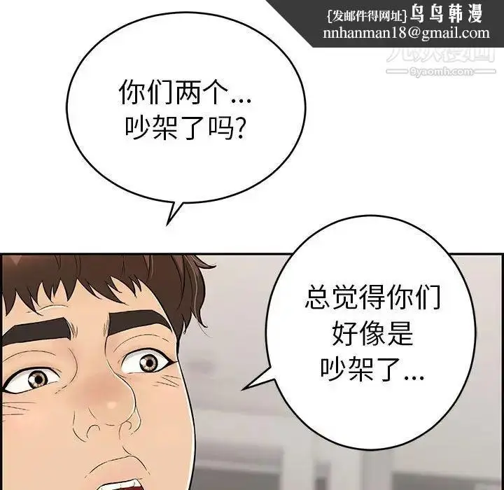 漫画《致命的你》第95话第71张图