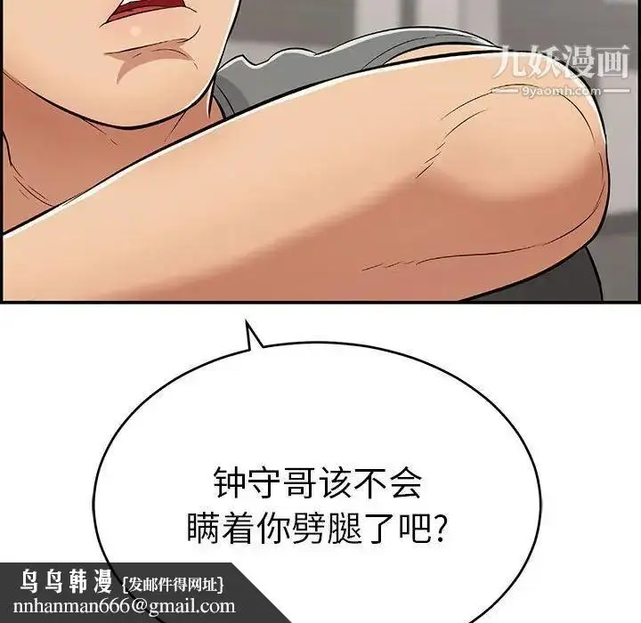 漫画《致命的你》第95话第72张图