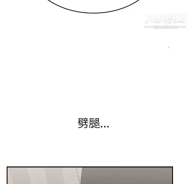 漫画《致命的你》第95话第73张图