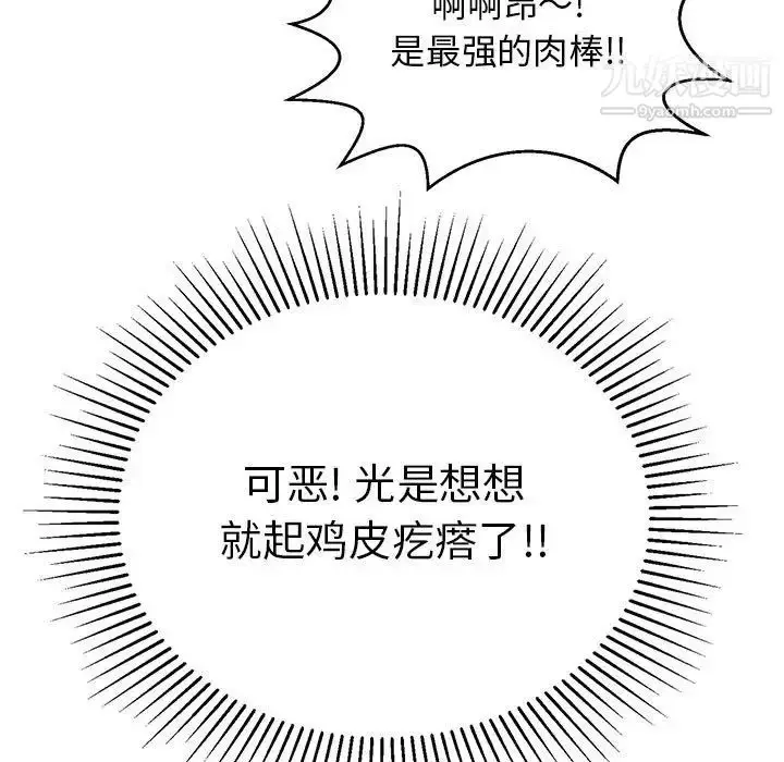 漫画《致命的你》第95话第77张图