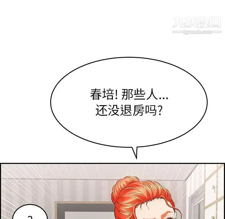 漫画《致命的你》第95话第83张图