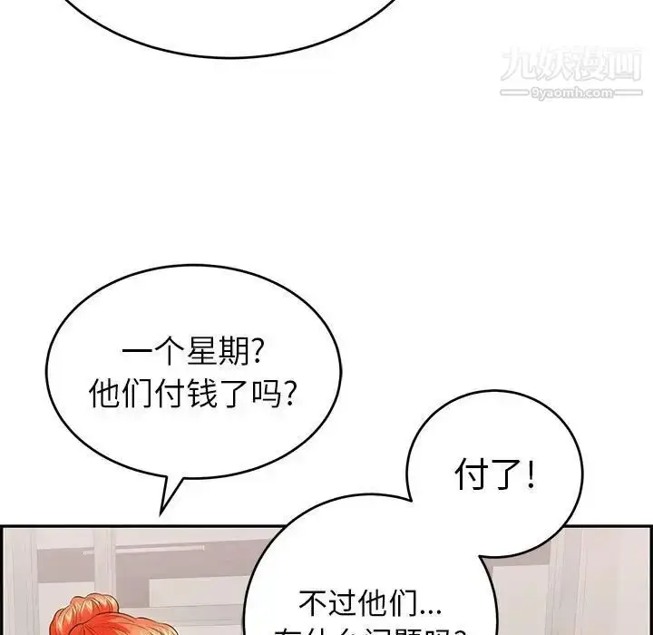 漫画《致命的你》第95话第85张图