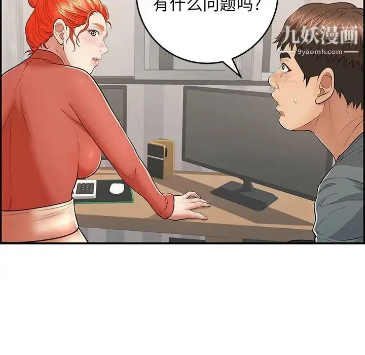 漫画《致命的你》第95话第86张图