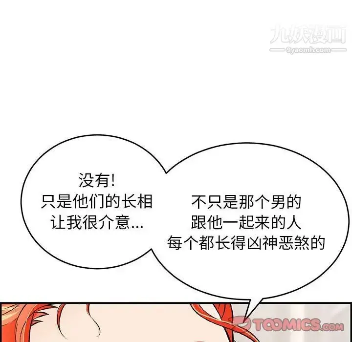 漫画《致命的你》第95话第87张图