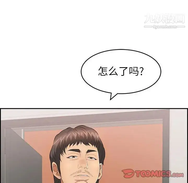 漫画《致命的你》第95话第93张图