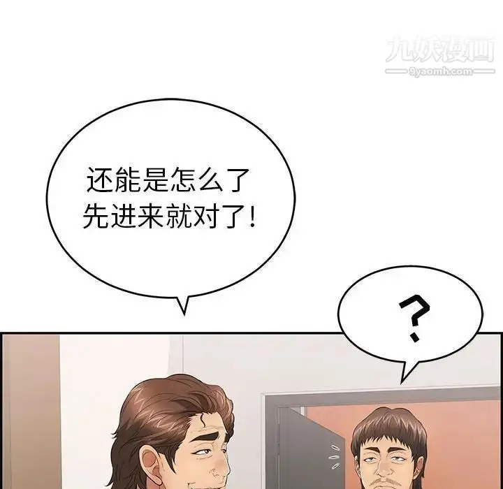 漫画《致命的你》第95话第95张图