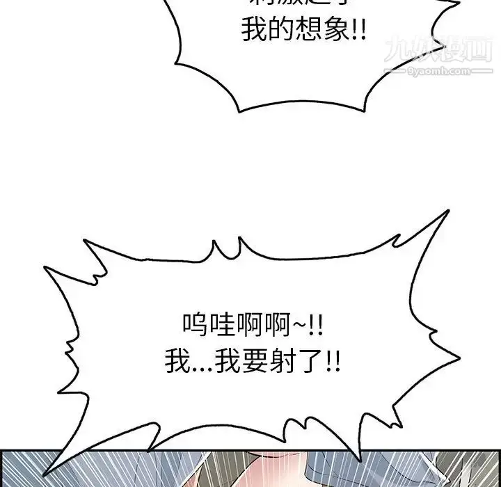 漫画《致命的你》第68话第101张图