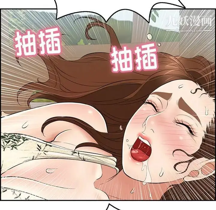 漫画《致命的你》第68话第104张图