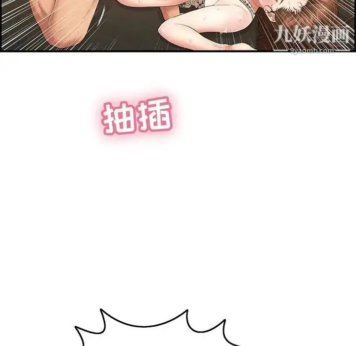 漫画《致命的你》第68话第109张图