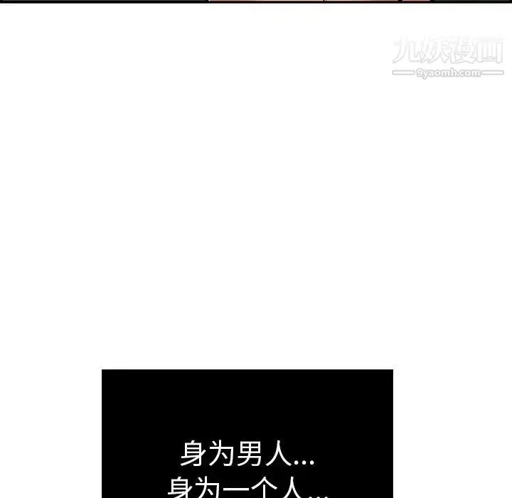 漫画《致命的你》第68话第11张图