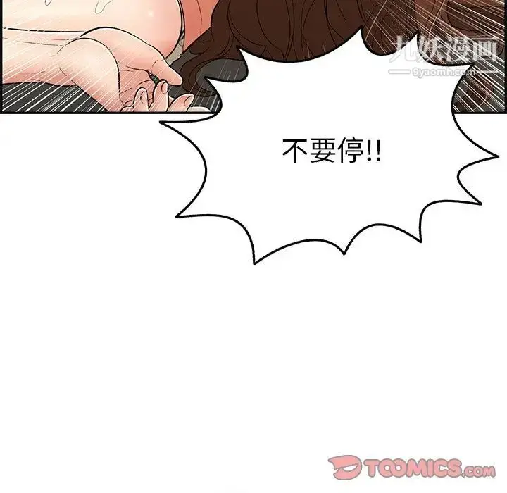 漫画《致命的你》第68话第111张图