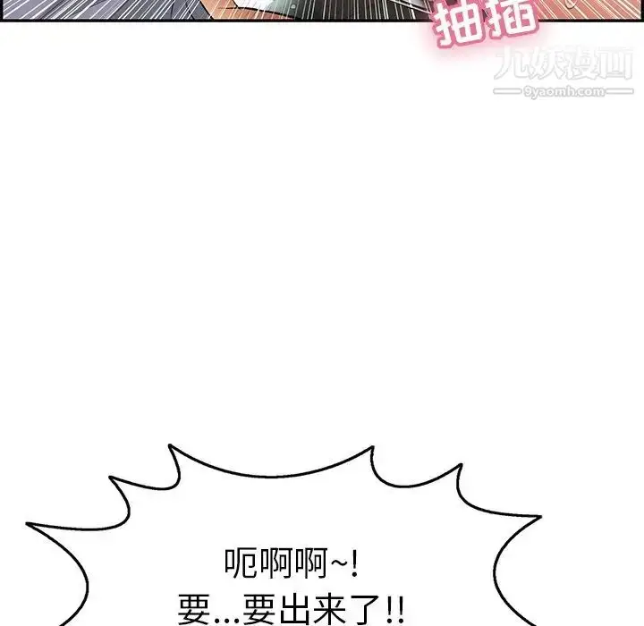 漫画《致命的你》第68话第113张图