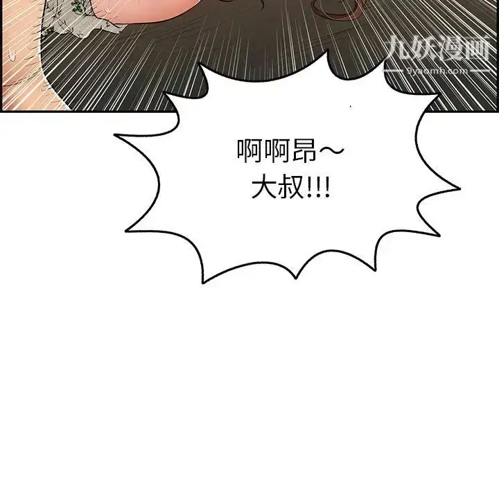 漫画《致命的你》第68话第115张图
