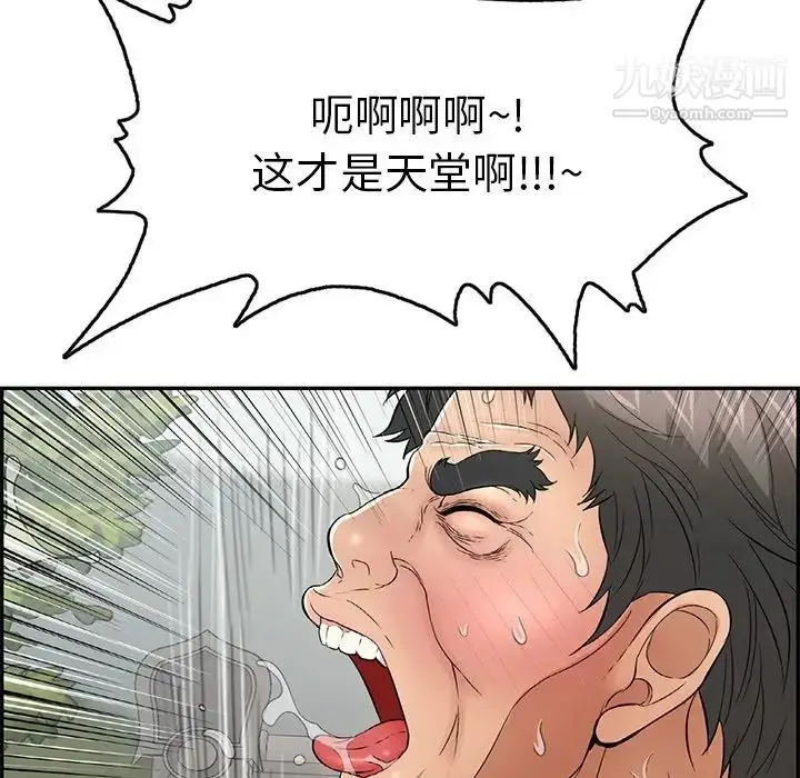 漫画《致命的你》第68话第118张图