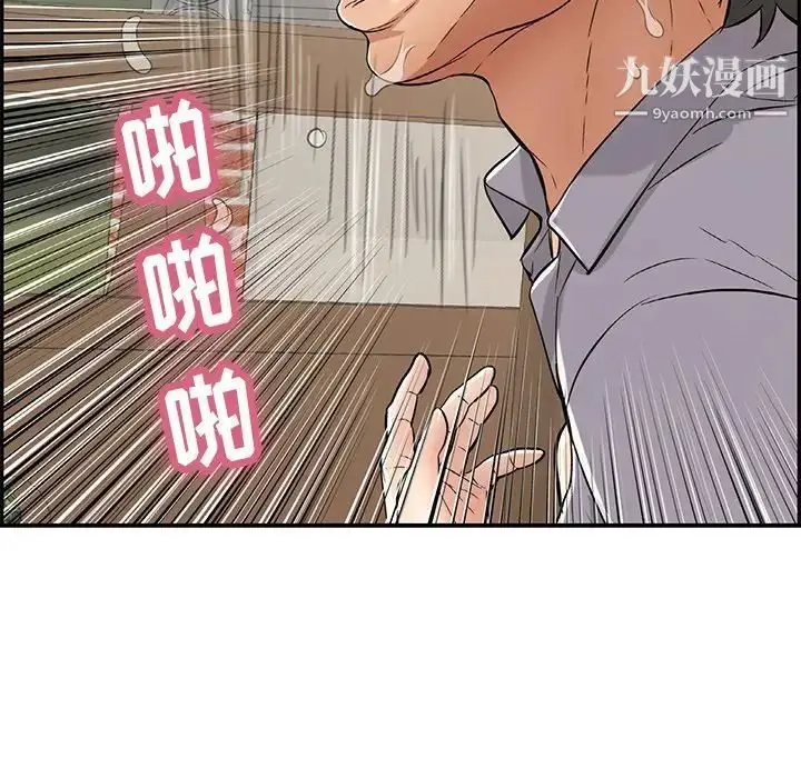 漫画《致命的你》第68话第119张图
