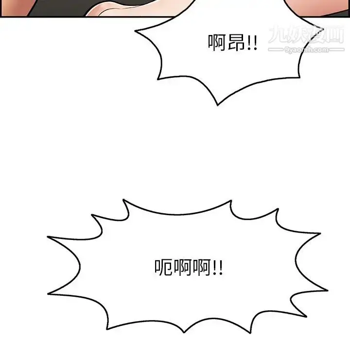 漫画《致命的你》第68话第124张图
