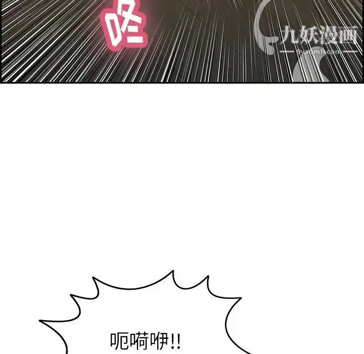 漫画《致命的你》第68话第128张图