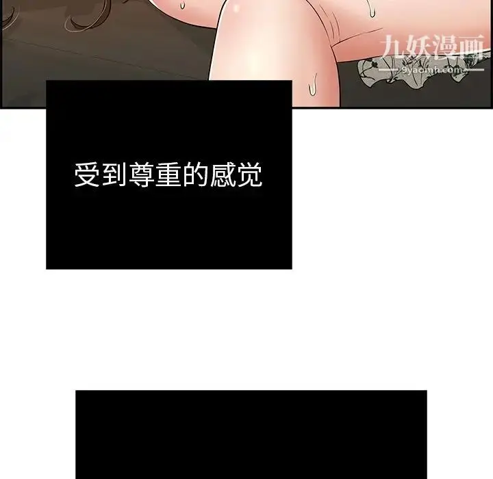 漫画《致命的你》第68话第13张图