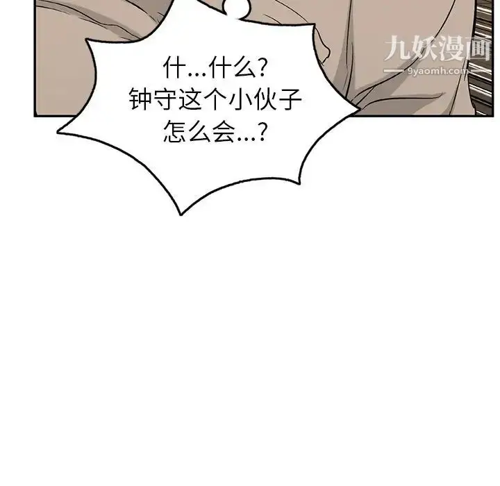 漫画《致命的你》第68话第130张图