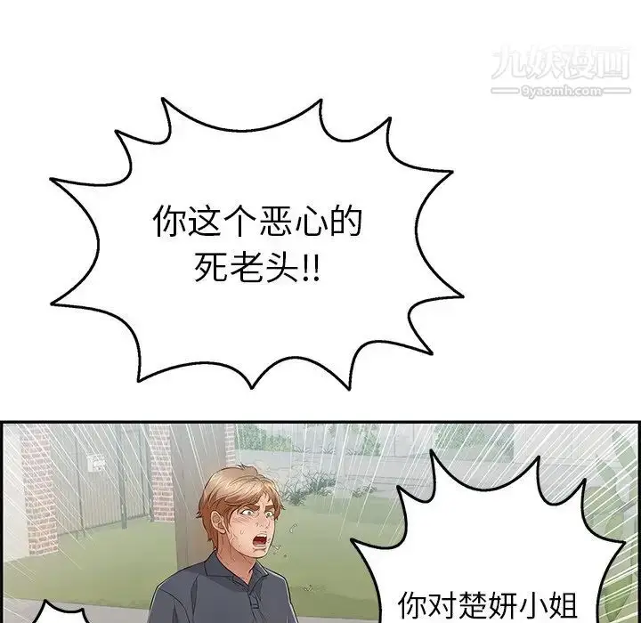 漫画《致命的你》第68话第131张图