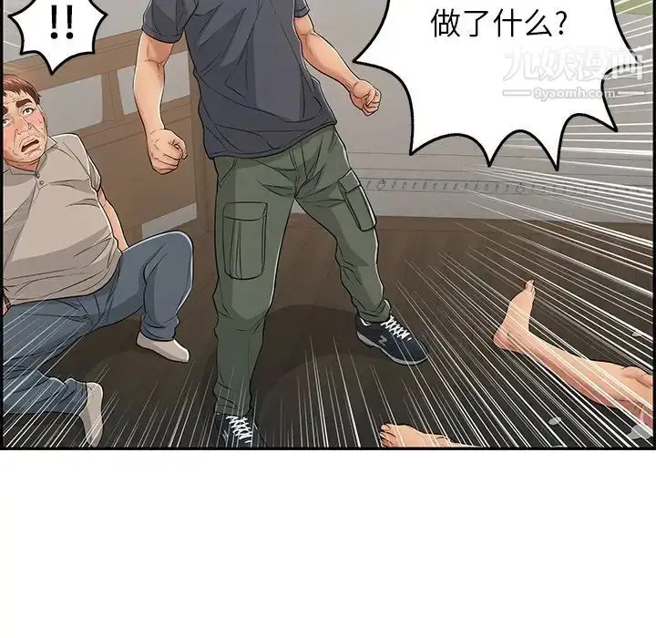 漫画《致命的你》第68话第132张图