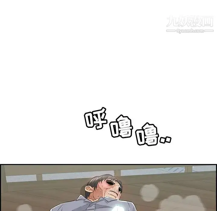 漫画《致命的你》第68话第133张图