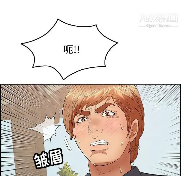 漫画《致命的你》第68话第137张图