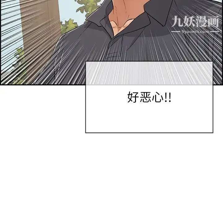 漫画《致命的你》第68话第138张图