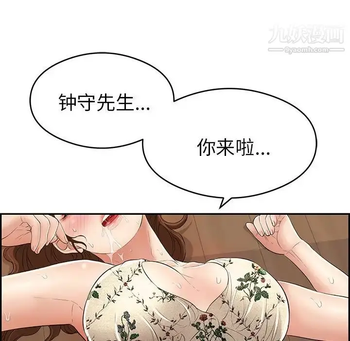 漫画《致命的你》第68话第139张图