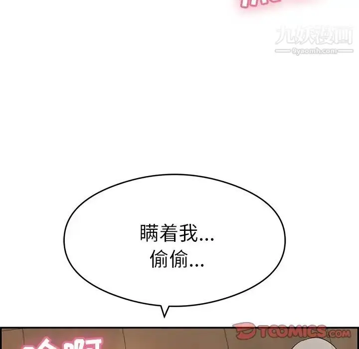 漫画《致命的你》第68话第141张图