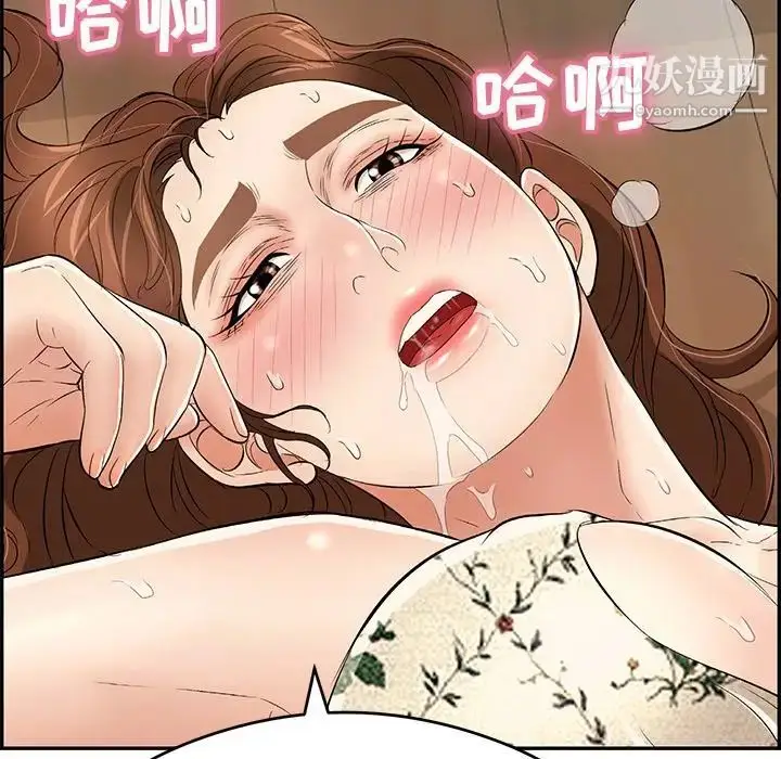 漫画《致命的你》第68话第142张图