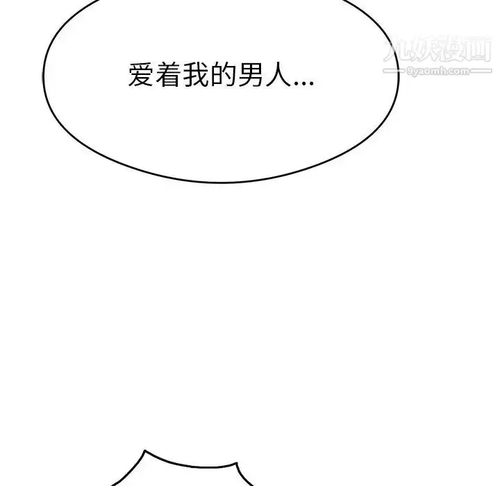漫画《致命的你》第68话第143张图