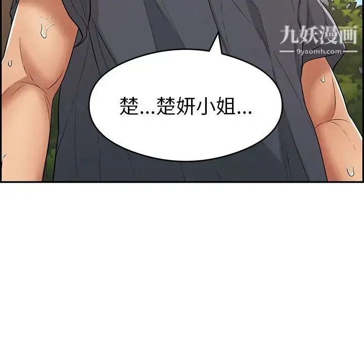 漫画《致命的你》第68话第145张图