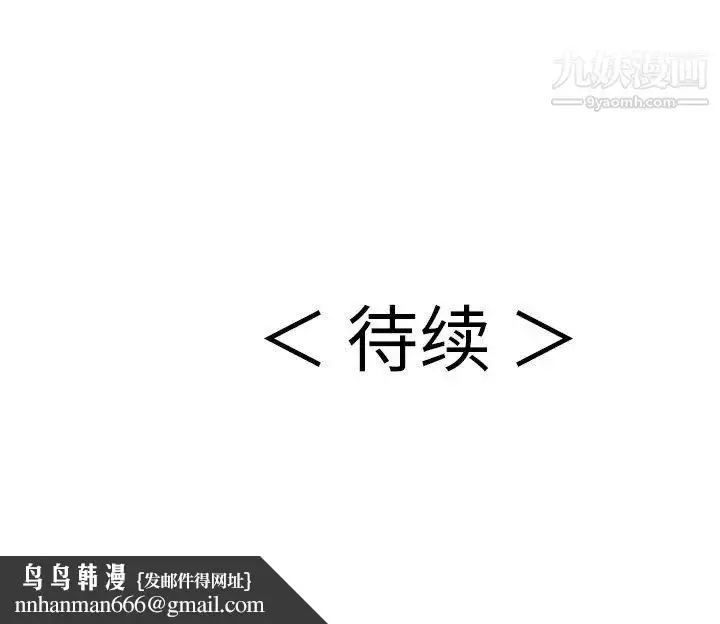 漫画《致命的你》第68话第146张图