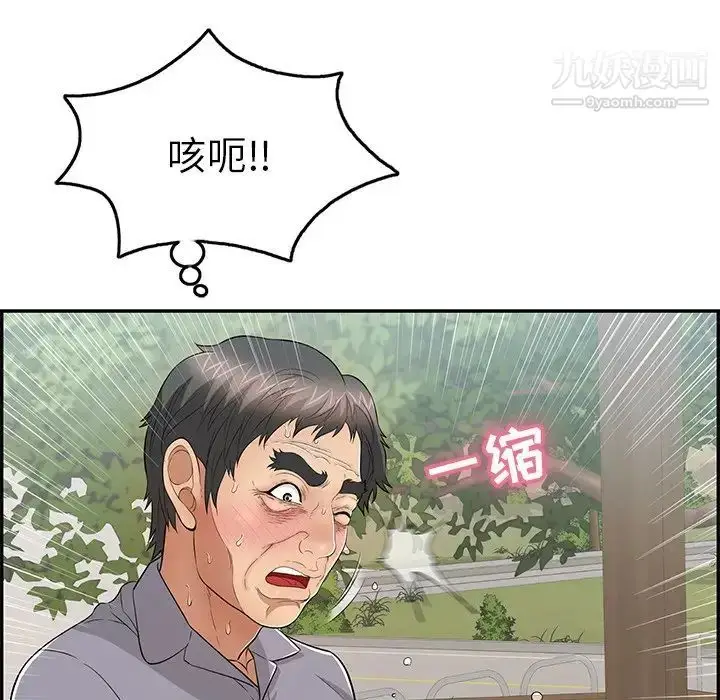 漫画《致命的你》第68话第16张图