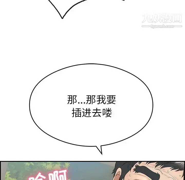 漫画《致命的你》第68话第18张图