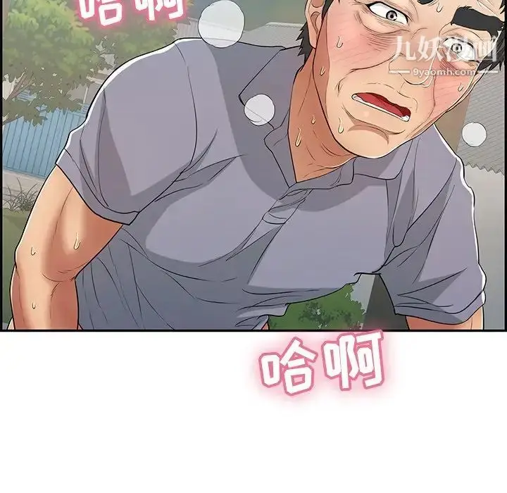 漫画《致命的你》第68话第19张图