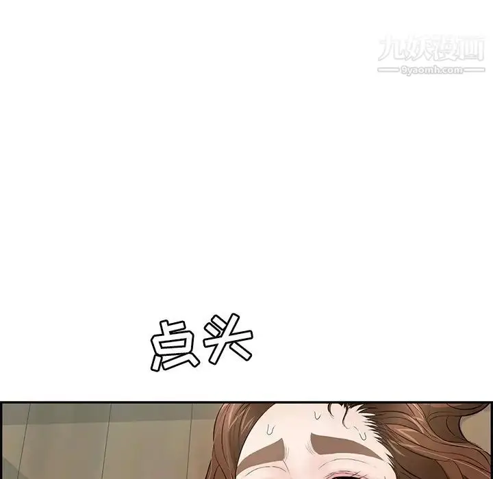 漫画《致命的你》第68话第20张图