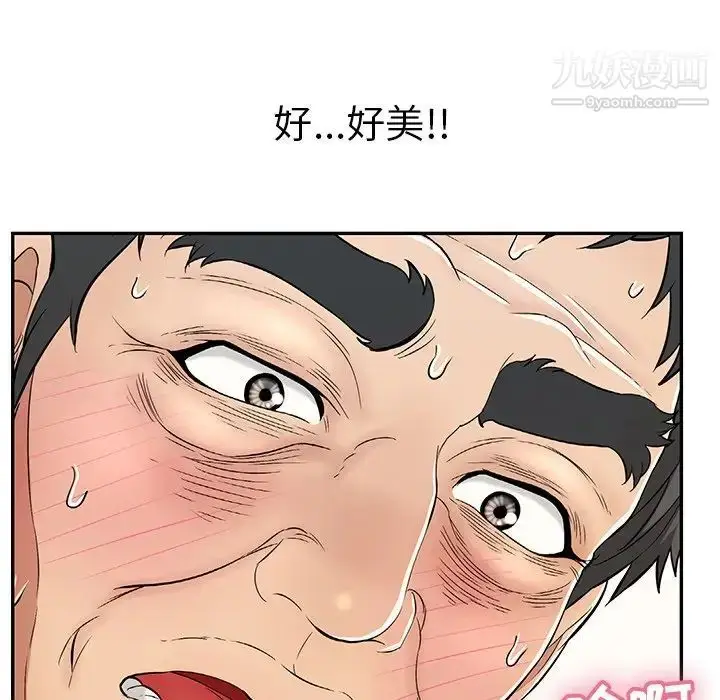 漫画《致命的你》第68话第23张图