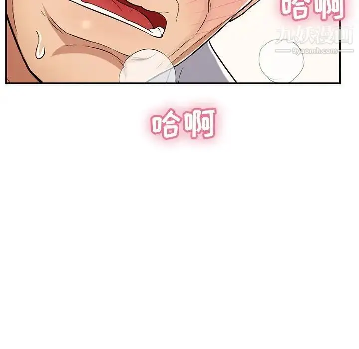 漫画《致命的你》第68话第24张图