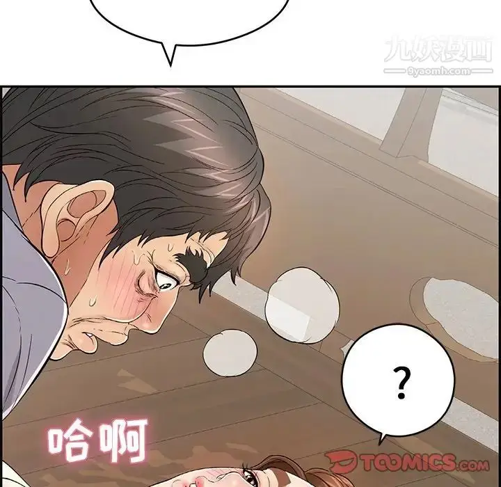 漫画《致命的你》第68话第27张图