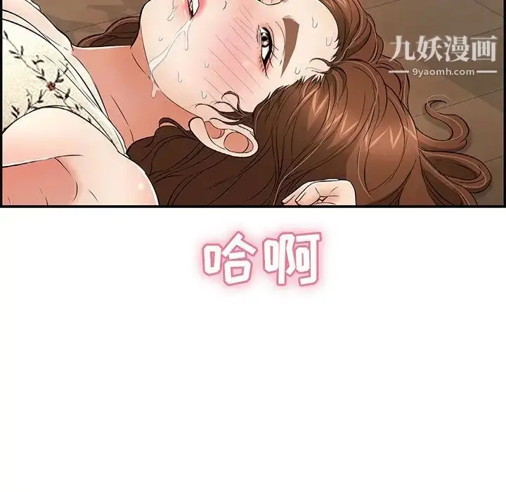 漫画《致命的你》第68话第28张图