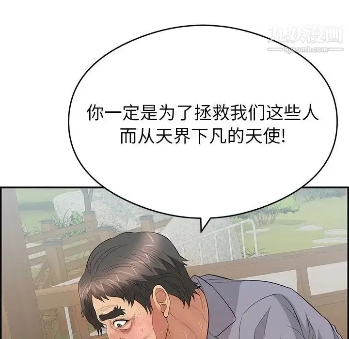 漫画《致命的你》第68话第29张图