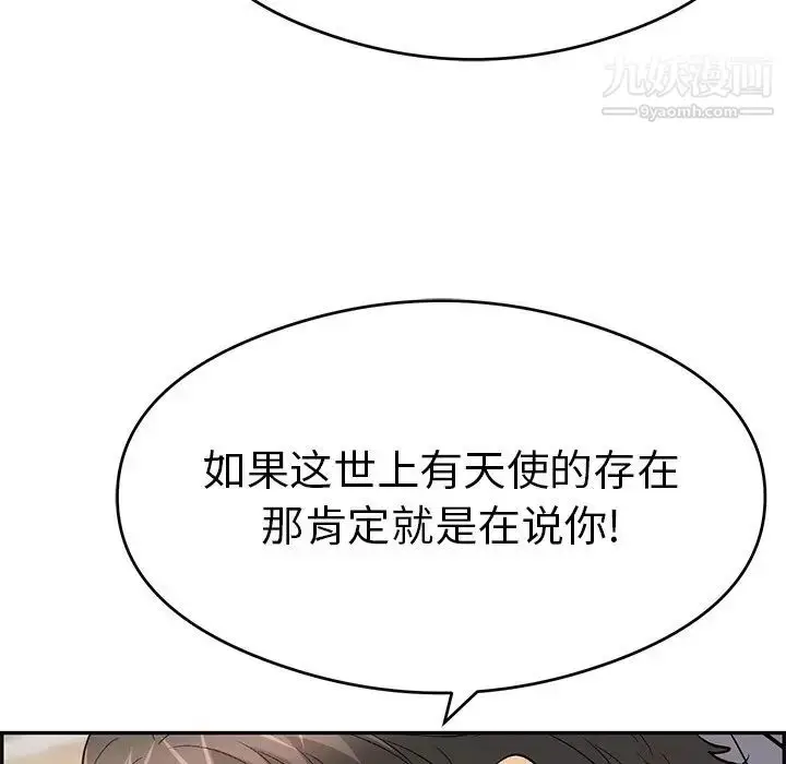 漫画《致命的你》第68话第31张图