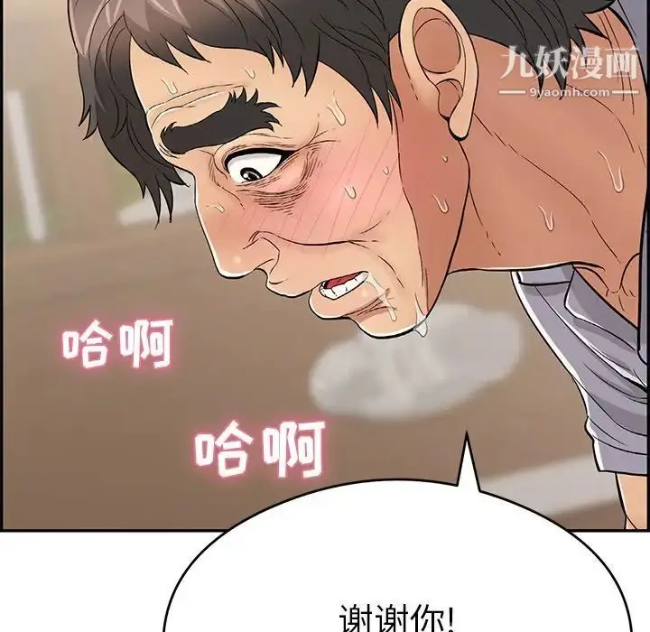 漫画《致命的你》第68话第32张图