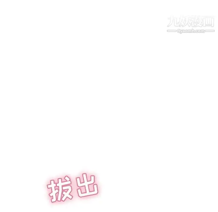 漫画《致命的你》第68话第42张图